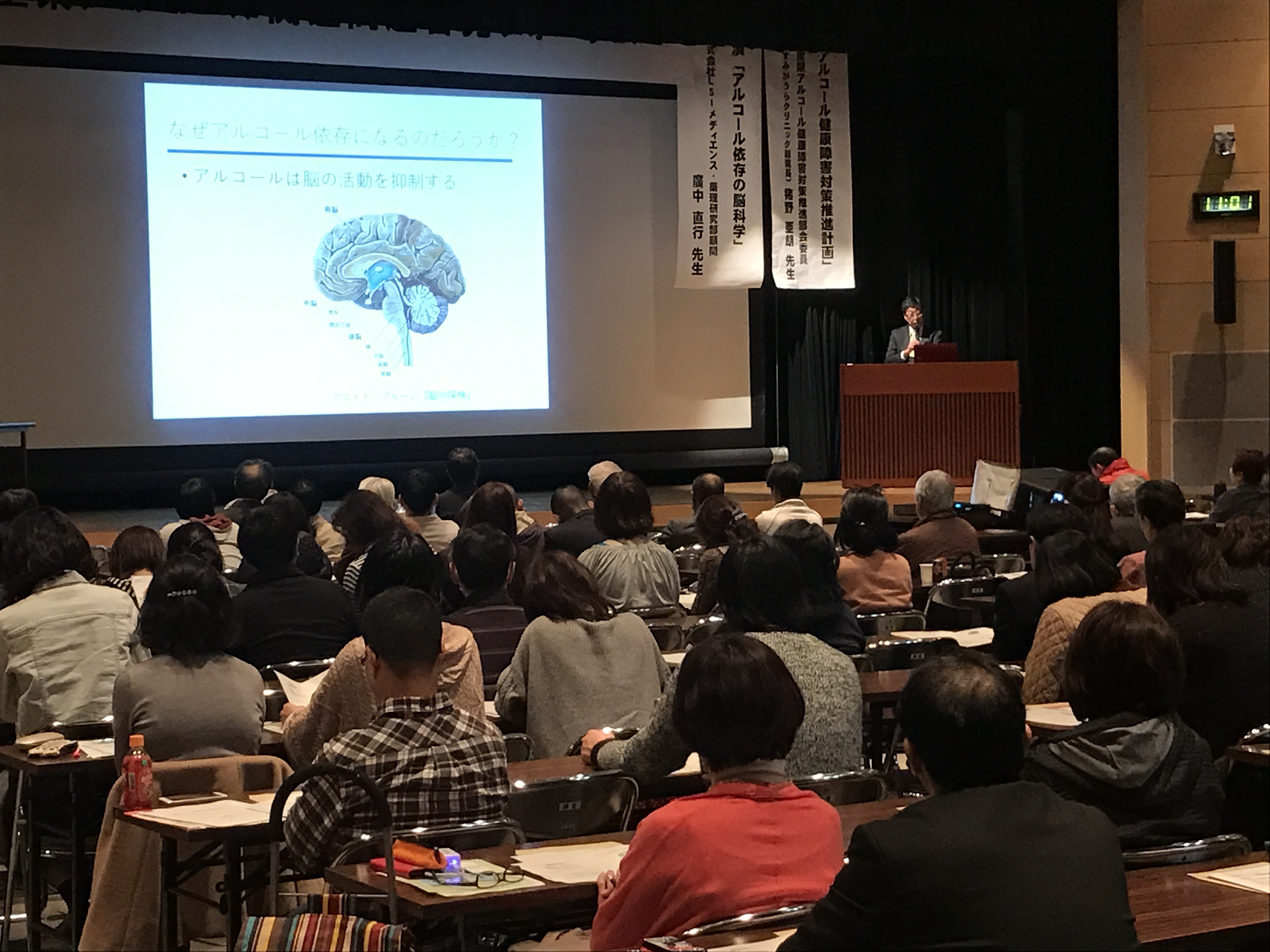 基調講演「アルコール依存症と脳科学」