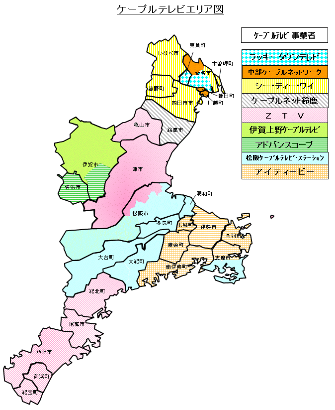 ケーブルテレビエリア図