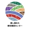 美し国みえ移住相談センター　SNS画像