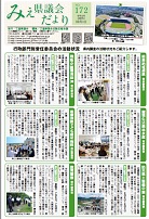 172号表紙