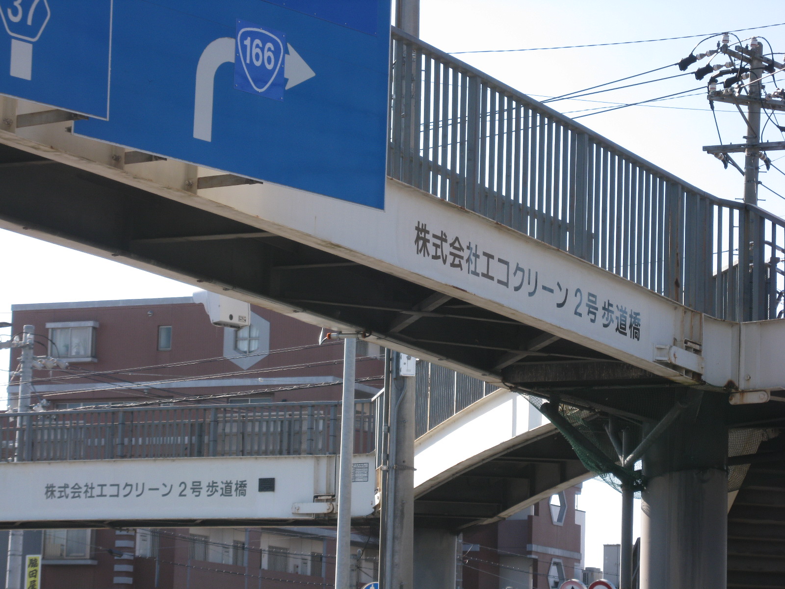 宮町横断歩道橋（近景）