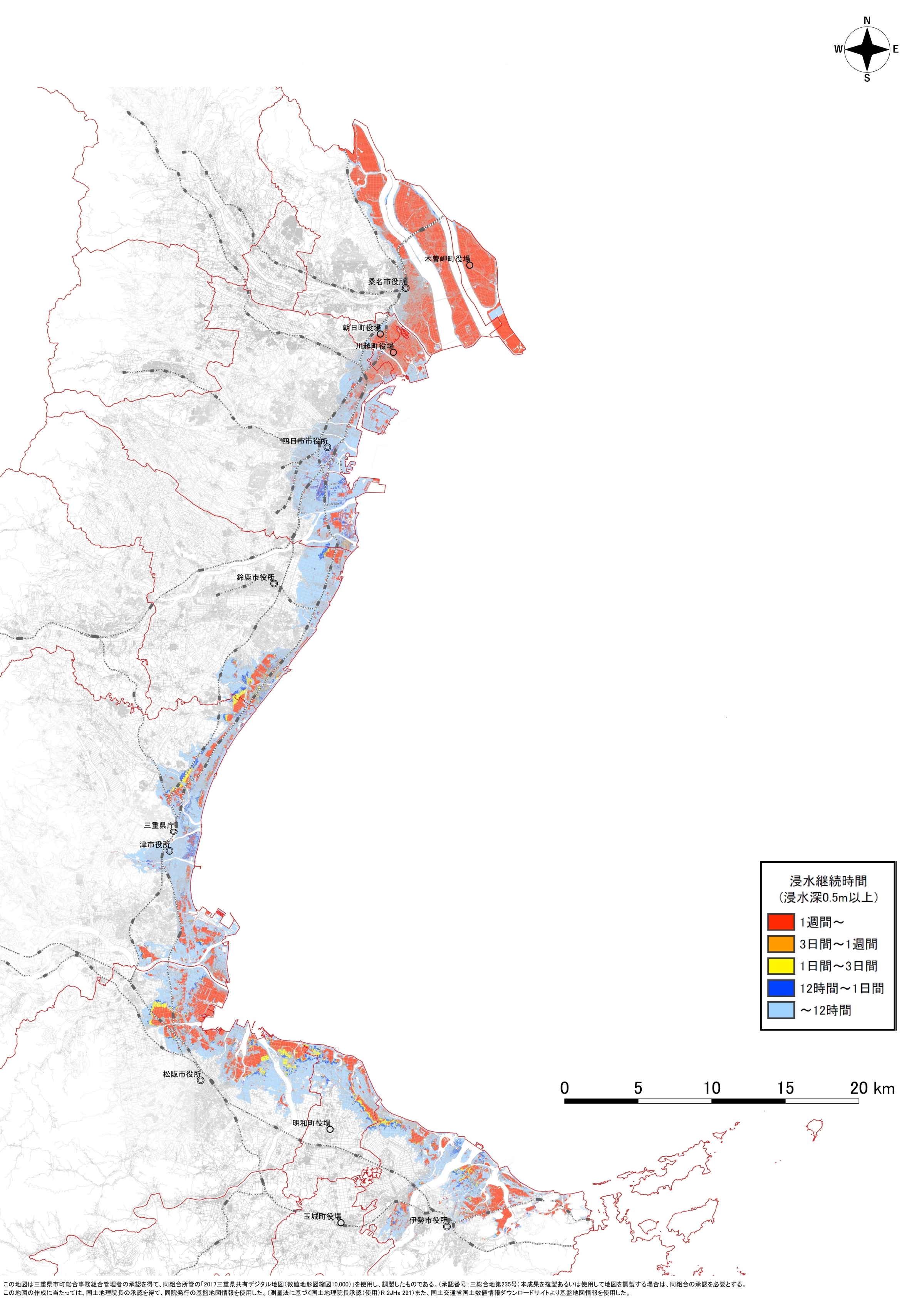 高潮浸水想定区域図(浸水継続時間)