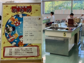 子ども食堂「かもめ」 風景写真