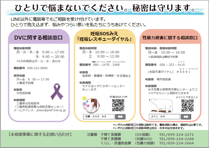 チラシ画像2