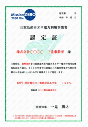 クリックすると認定証サンプル（PDF）を開きます