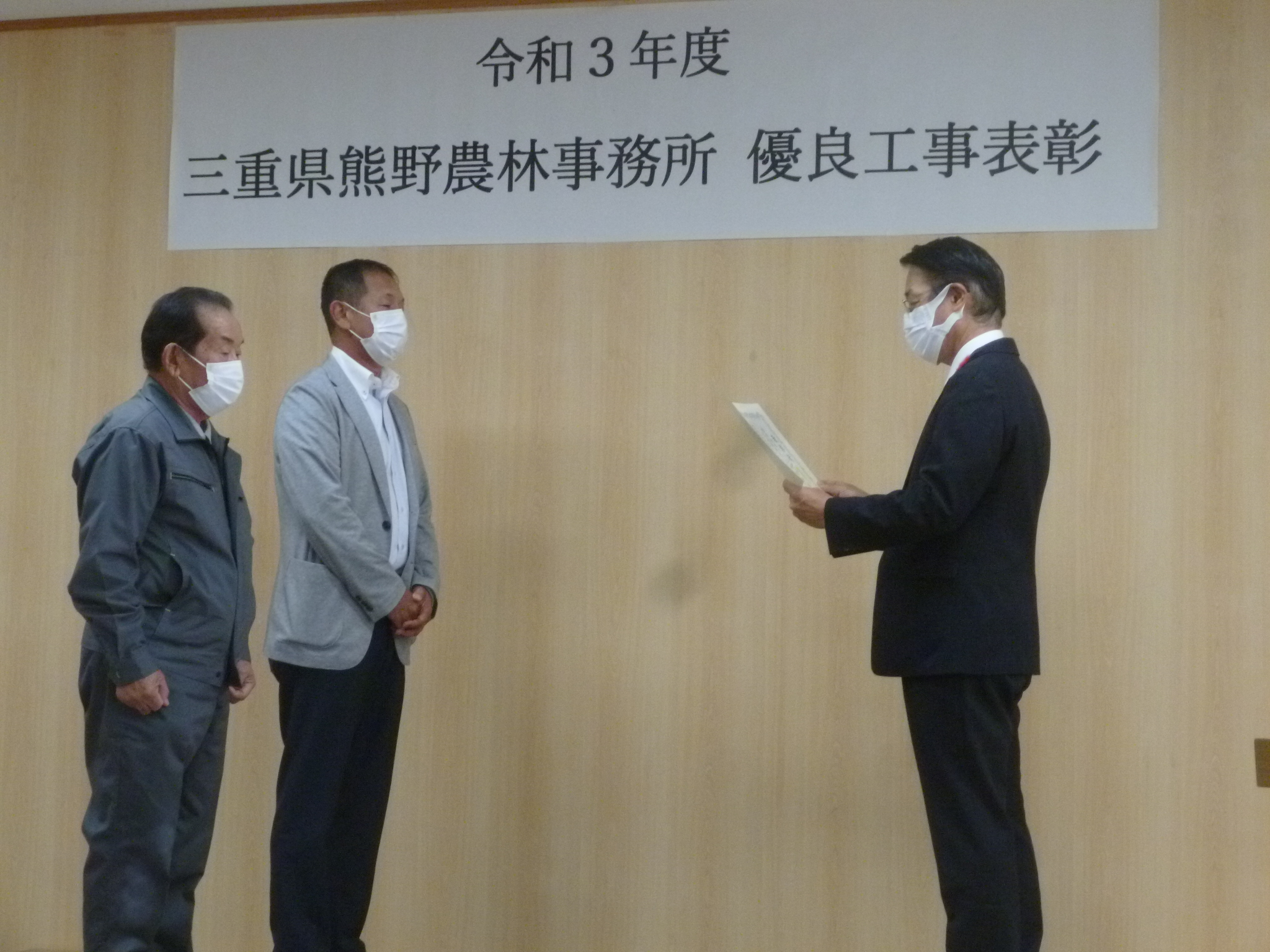 令和３年度熊野農林事務所優良工事表彰状授与１