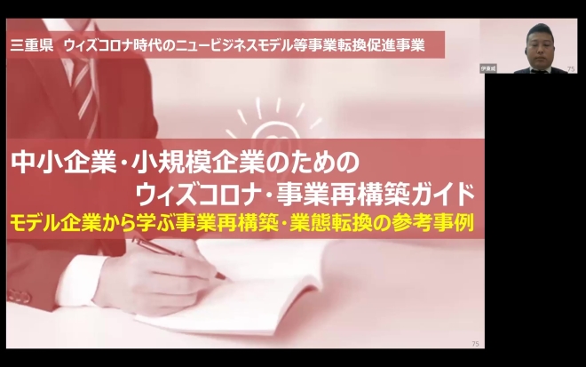 タイプ３：新規顧客へ新商品・サービスを提供