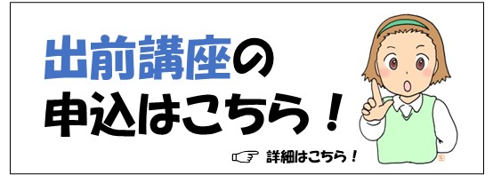 消費生活相談