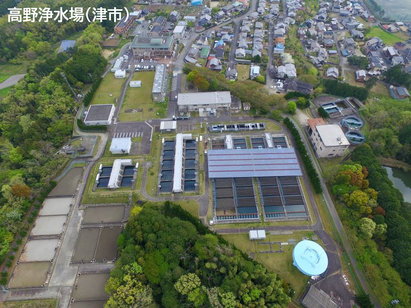 高野浄水場