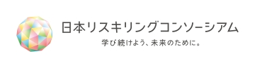 日本リスキリングコンソーシアム