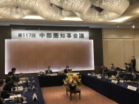 中部圏知事会議