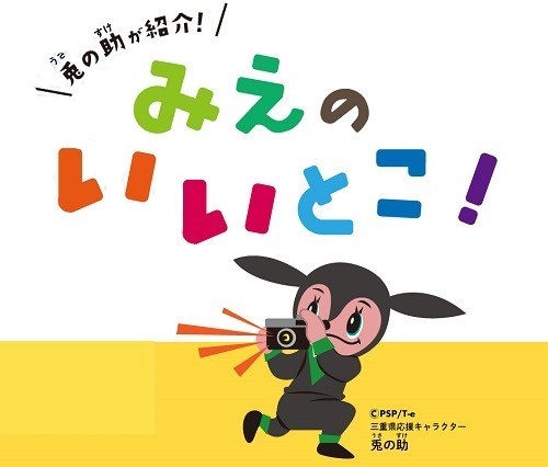 兎の助いいとこ!動画サムネイル