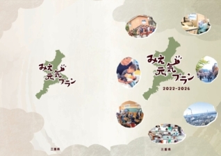 プラン冊子 表紙