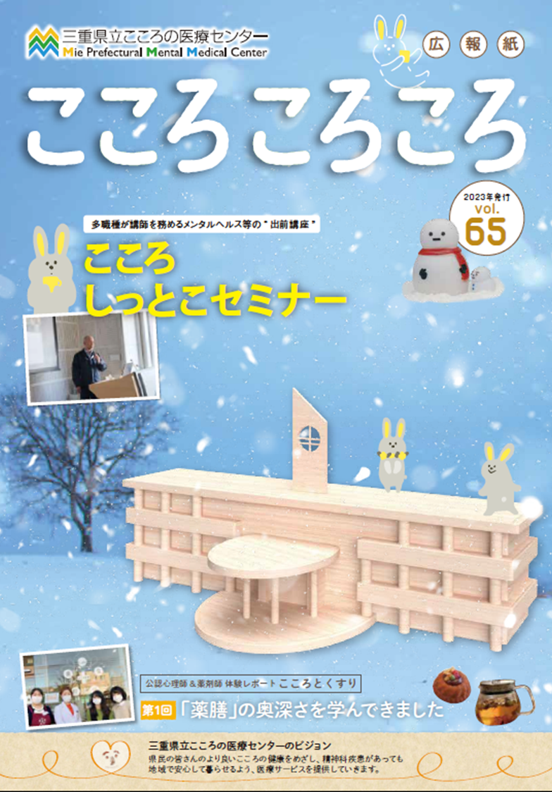 第65号表紙