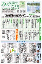 199号表紙