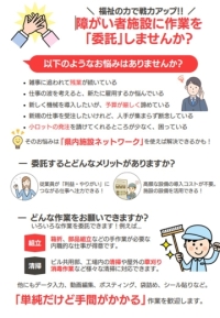 福祉の力で戦力アップ　画像