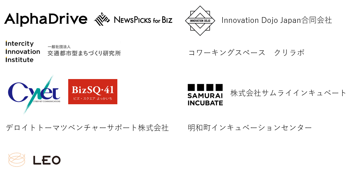 支援機関ロゴ