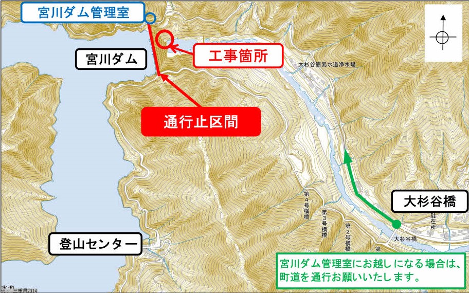 通行止図　宮川ダム