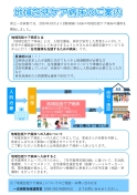 地域包括ケア病床のご案内