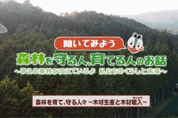 小学5年生社会 問2 木材生産と木材輸入