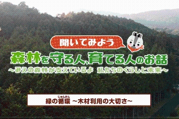 小学5年生社会 問4 木材利用の大切さ