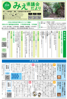 204号表紙