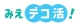 地球温暖化対策課インスタ画像