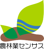 三重県｜統計データライブラリ：2025年農林業センサス