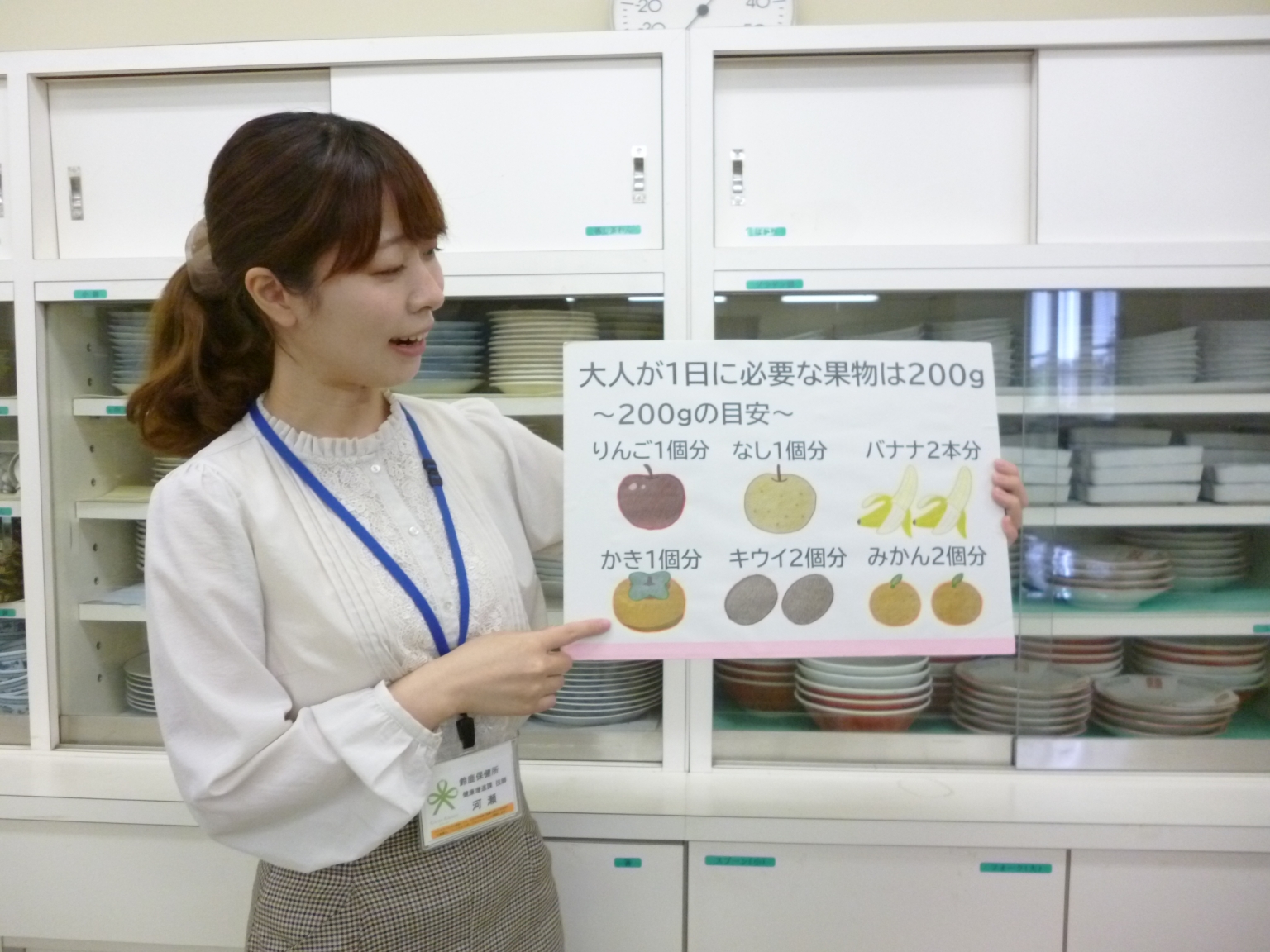 先輩職員（管理栄養士）
