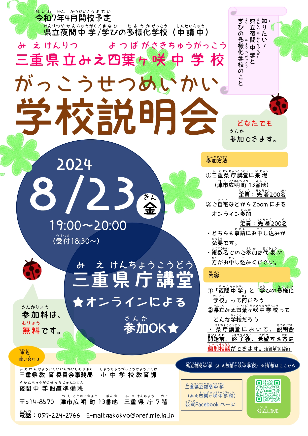 チラシ画像