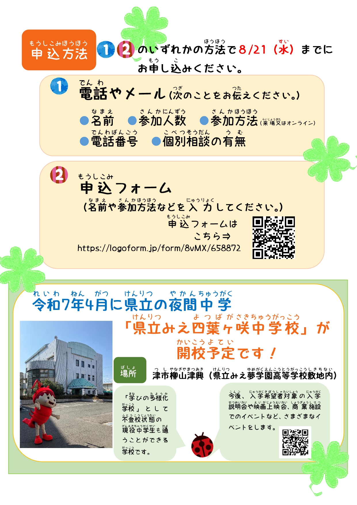 チラシ画像