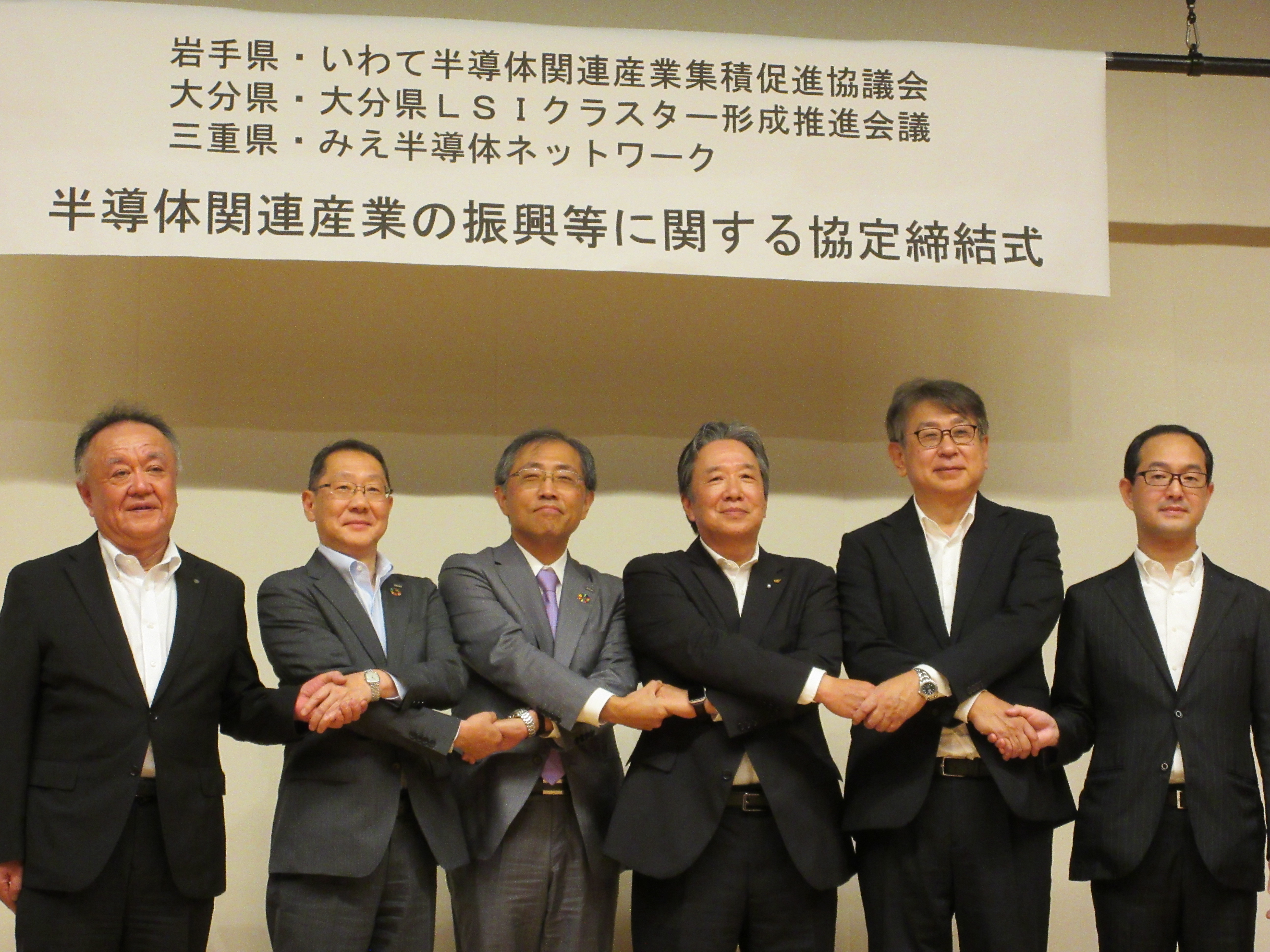 各協議体、各県代表者(6者)による連携写真