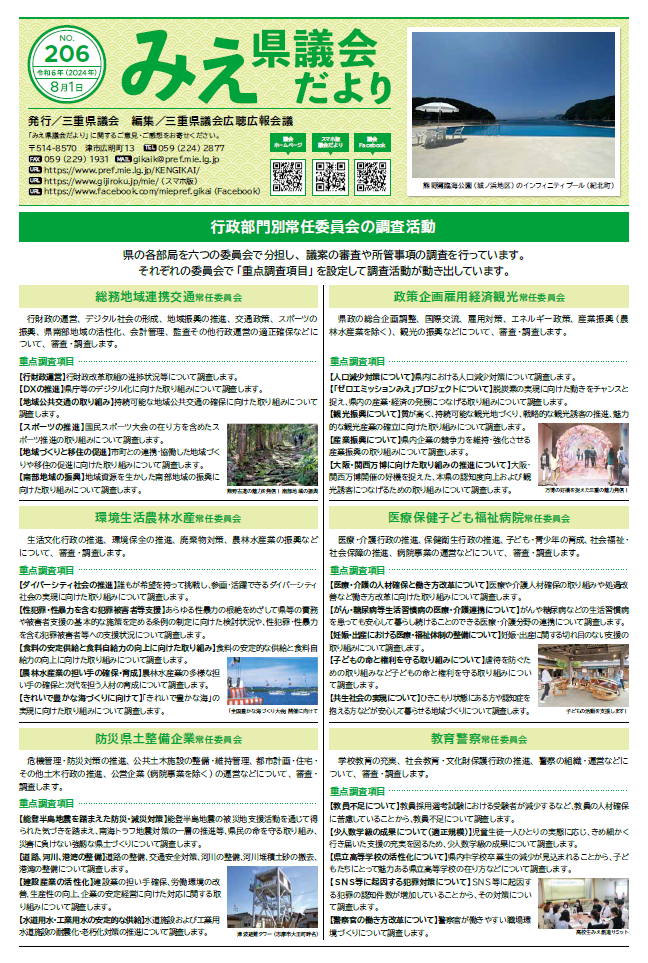 206号表紙