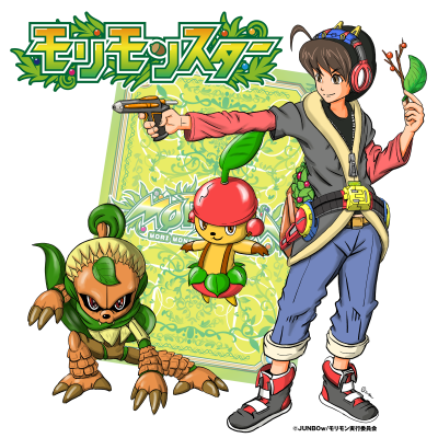 モリモンスターをつくろう！