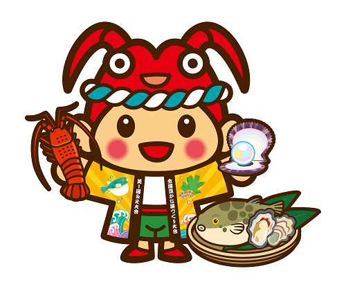 第44回全国豊かな海づくり大会応援マスコットとこまる