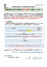 利用者登録のおしらせへのリンク