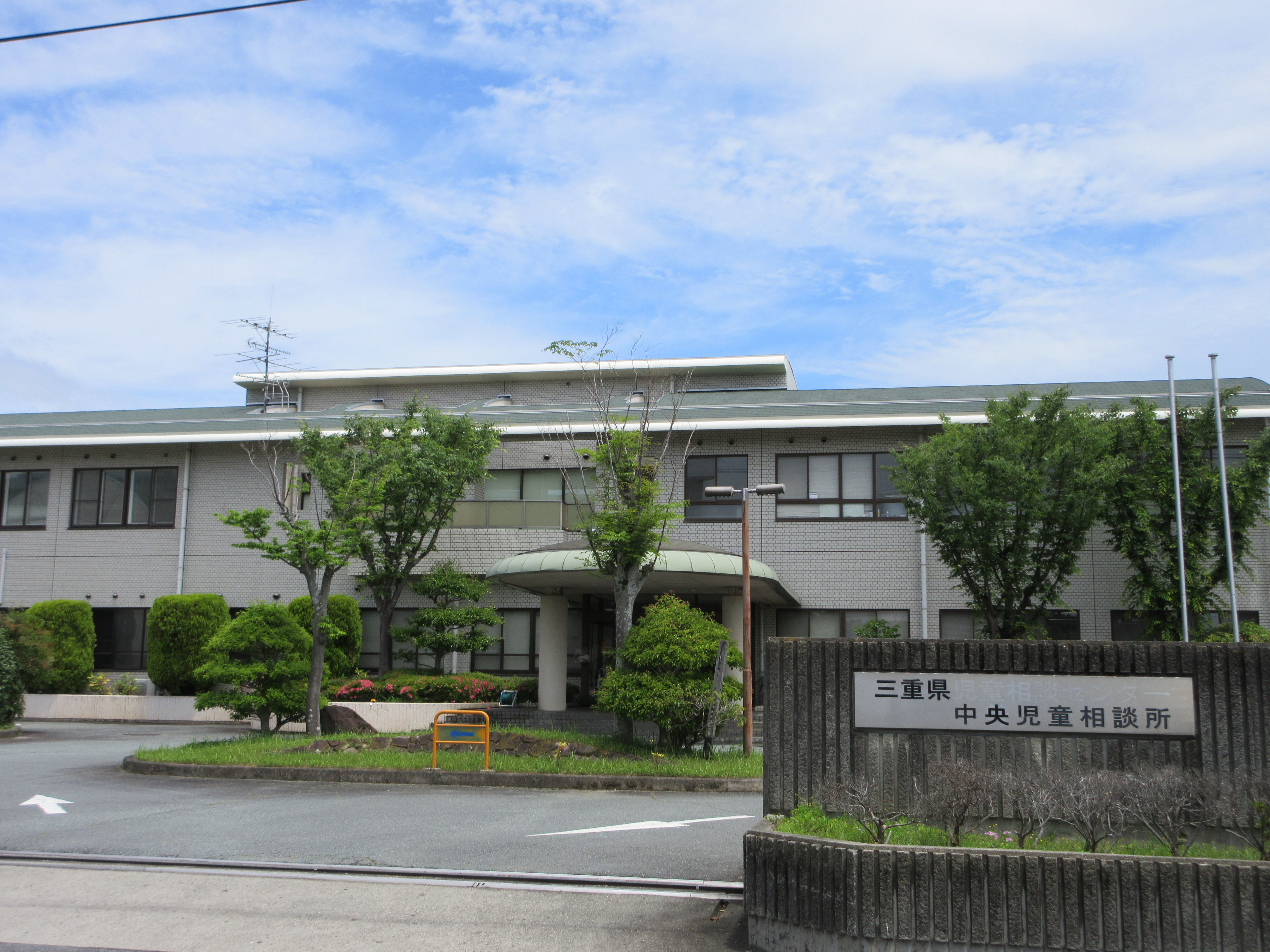 三重県児童相談センターの外観