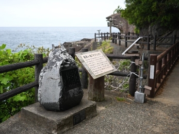 井上靖詩碑（鬼ヶ城）