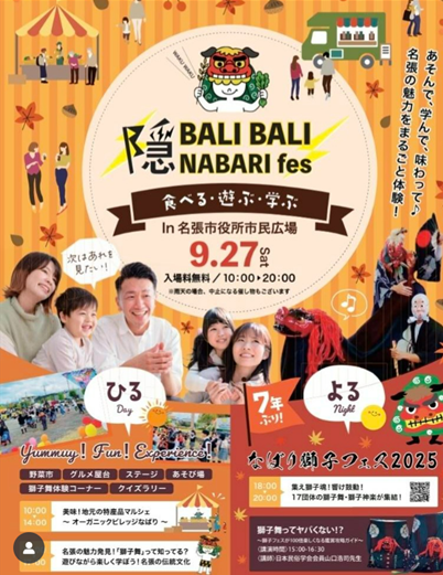 隠 BALIBALI NABARI fes