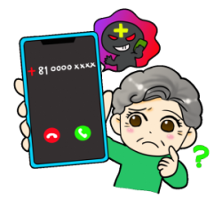 イラスト：国際電話からの詐欺対策