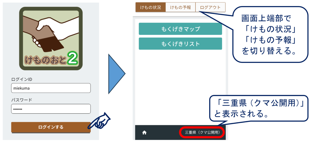 けものおと2ログインと起動時メニュー