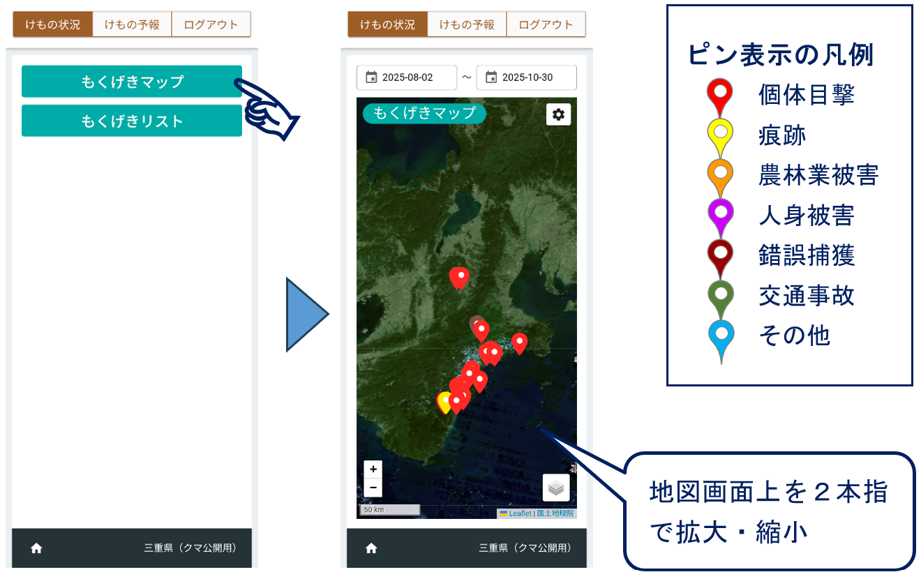 もくげきマップ初期画面