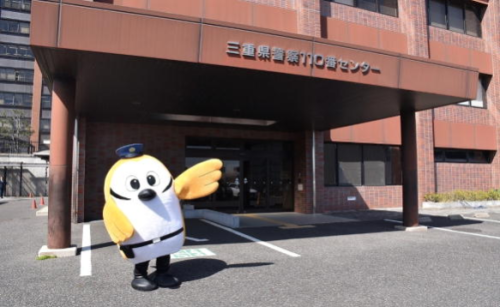 110番センターの写真