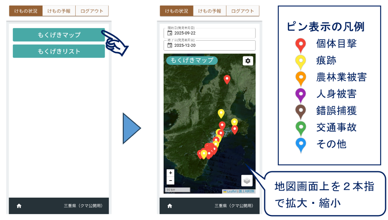 もくげきマップ初期画面