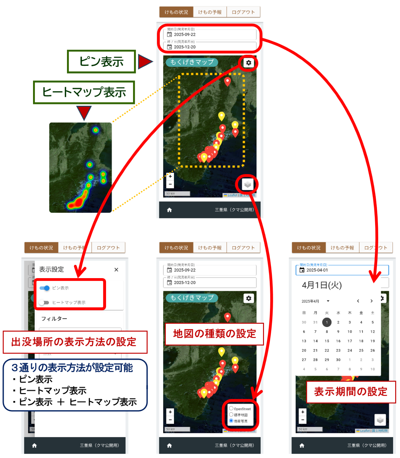 もくげきマップ設定画面