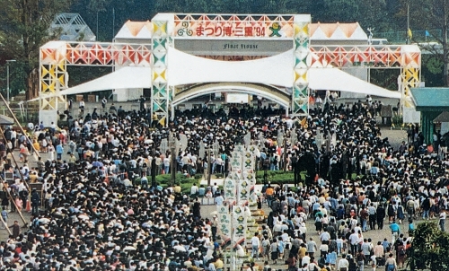 写真：1994年世界祝祭博覧会（まつり博・三重）