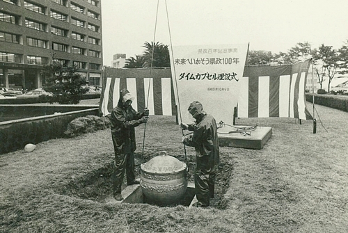 写真：1976年タイムカプセル埋設