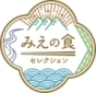 ロゴマーク：みえの食セレクション