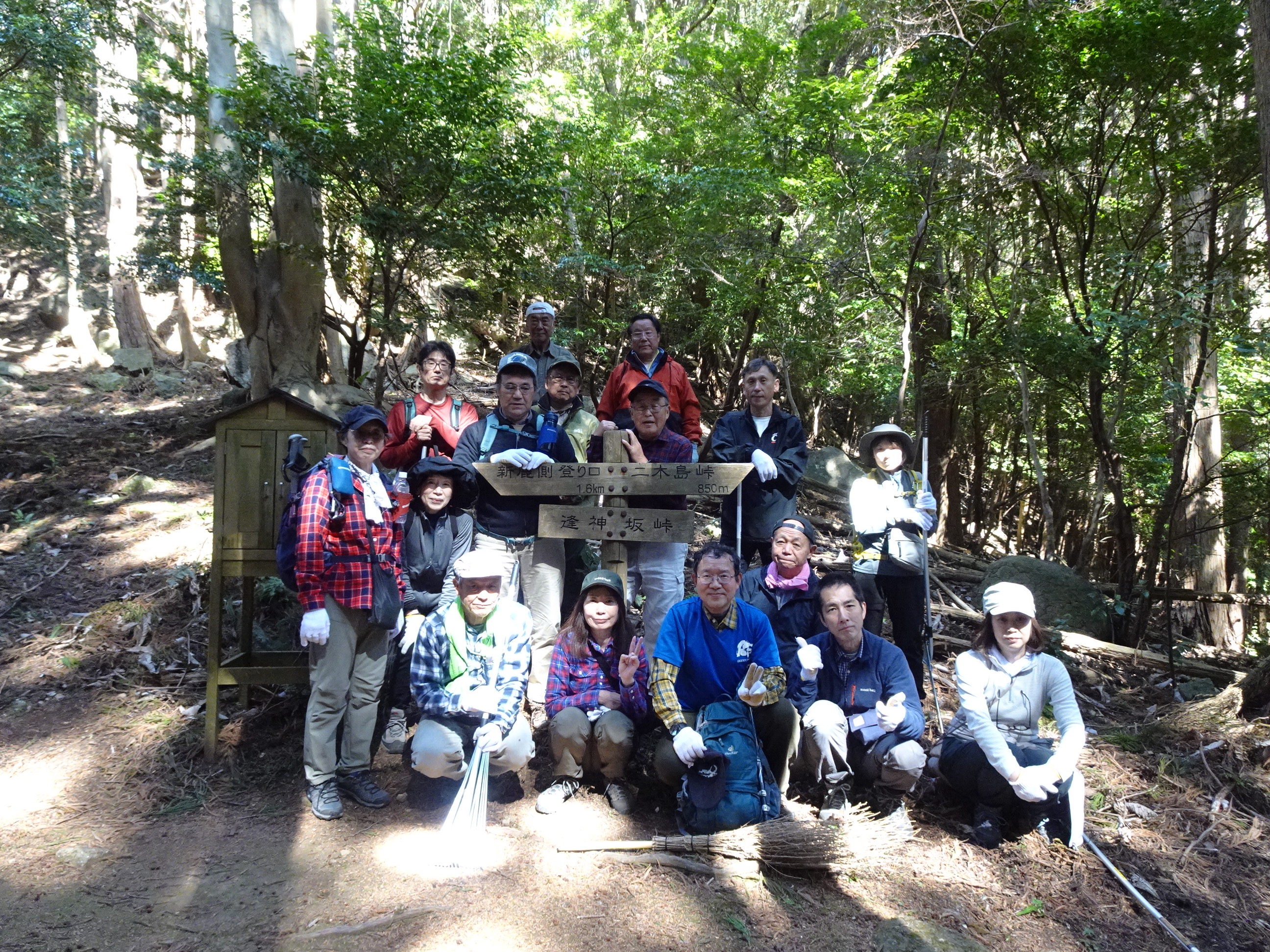 集合写真（二木島峠・逢神坂峠）