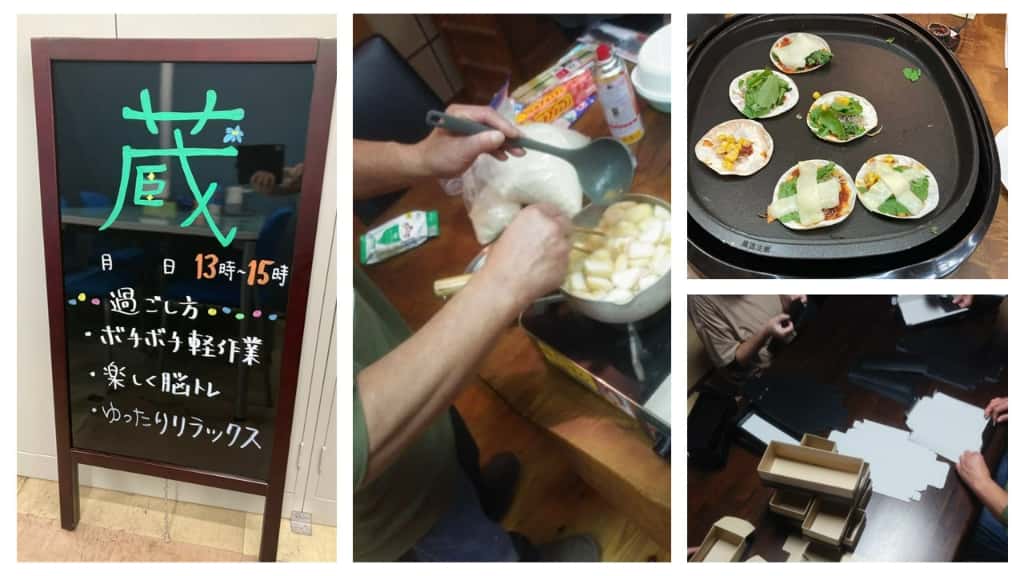 ちょっ蔵居ぃ場所